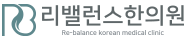 리밸런스한의원 로고